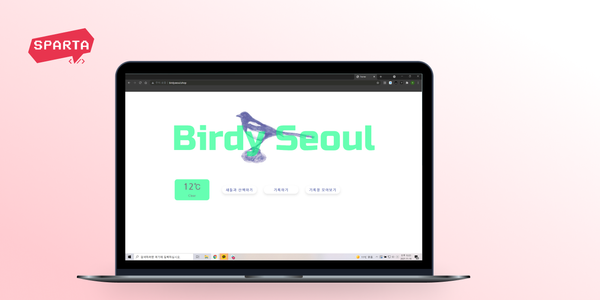 "사소한 제 관심사를 실제 웹 사이트로 만들었어요."│웹개발 종합반 이정연 님